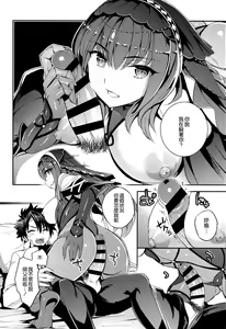 Page 5 of C9-39 W Scathach to - preview thumbnail