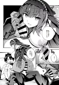 Page 4 of C9-39 W Scathach to - preview thumbnail