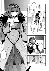 Page 5 of C9-39 W Scathach to - preview thumbnail