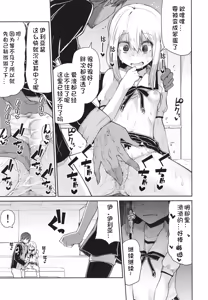 Page 8 of Mahou Shoujo to Shiawase Game - Magical Girl and Happiness Game - preview thumbnail