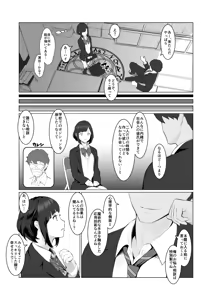 Page 4 of Kimi no Suki na Tokoro - preview thumbnail