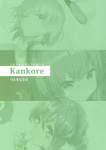 Page 3 of Kyoku&Daiseikou Kyou | 극&대성공교 - preview thumbnail