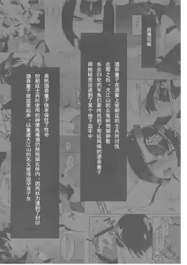 Page 3 of Sakake no Bankou - preview thumbnail