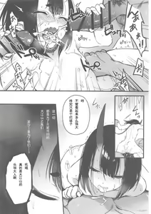 Page 9 of Sakake no Bankou - preview thumbnail