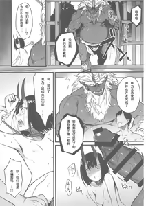 Page 10 of Sakake no Bankou - preview thumbnail