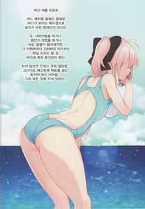 Page 3 of Okita-san to Vacances Biyori | 오키타씨랑 바캉스 일화 - preview thumbnail