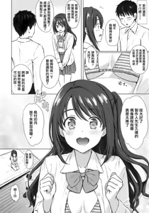 Page 8 of Private Lesson 1 - preview thumbnail