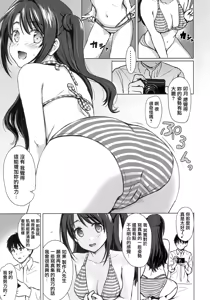 Page 9 of Private Lesson 1 - preview thumbnail