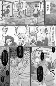 Page 3 of Insaido - preview thumbnail