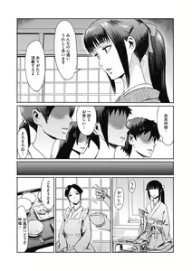 Page 11 of COMIC Megastore DEEP Vol. 22 - preview thumbnail