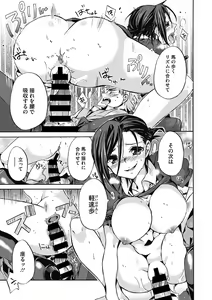 Page 116 of COMIC Megastore DEEP Vol. 22 - preview thumbnail