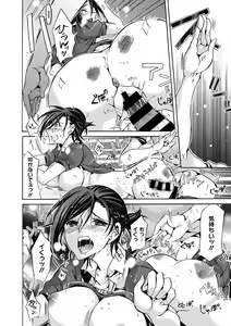 Page 121 of COMIC Megastore DEEP Vol. 22 - preview thumbnail