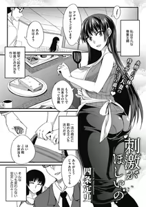 Page 124 of COMIC Megastore DEEP Vol. 22 - preview thumbnail