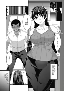 Page 126 of COMIC Megastore DEEP Vol. 22 - preview thumbnail