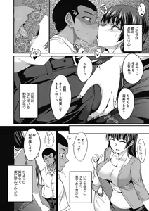 Page 127 of COMIC Megastore DEEP Vol. 22 - preview thumbnail