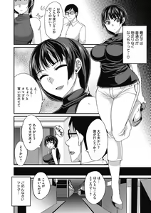Page 137 of COMIC Megastore DEEP Vol. 22 - preview thumbnail