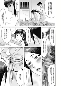 Page 14 of COMIC Megastore DEEP Vol. 22 - preview thumbnail