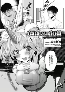 Page 144 of COMIC Megastore DEEP Vol. 22 - preview thumbnail