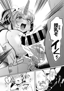 Page 152 of COMIC Megastore DEEP Vol. 22 - preview thumbnail