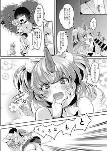 Page 153 of COMIC Megastore DEEP Vol. 22 - preview thumbnail