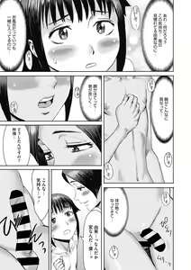 Page 16 of COMIC Megastore DEEP Vol. 22 - preview thumbnail