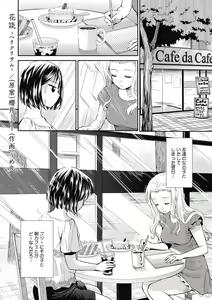 Page 164 of COMIC Megastore DEEP Vol. 22 - preview thumbnail