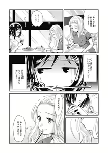 Page 166 of COMIC Megastore DEEP Vol. 22 - preview thumbnail