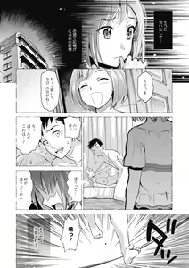 Page 167 of COMIC Megastore DEEP Vol. 22 - preview thumbnail