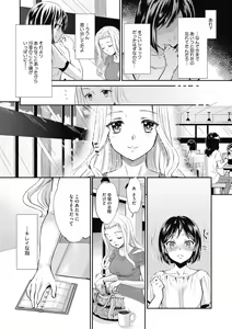 Page 169 of COMIC Megastore DEEP Vol. 22 - preview thumbnail