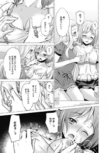 Page 172 of COMIC Megastore DEEP Vol. 22 - preview thumbnail