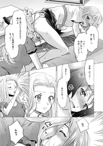 Page 176 of COMIC Megastore DEEP Vol. 22 - preview thumbnail