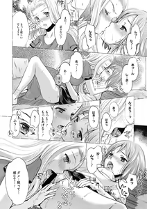 Page 177 of COMIC Megastore DEEP Vol. 22 - preview thumbnail