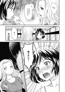 Page 180 of COMIC Megastore DEEP Vol. 22 - preview thumbnail