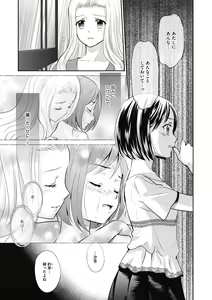 Page 182 of COMIC Megastore DEEP Vol. 22 - preview thumbnail