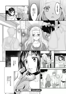 Page 183 of COMIC Megastore DEEP Vol. 22 - preview thumbnail