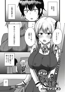 Page 184 of COMIC Megastore DEEP Vol. 22 - preview thumbnail