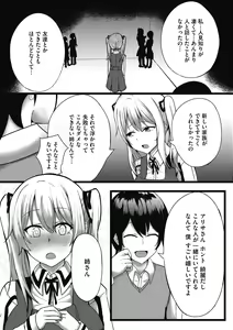 Page 187 of COMIC Megastore DEEP Vol. 22 - preview thumbnail