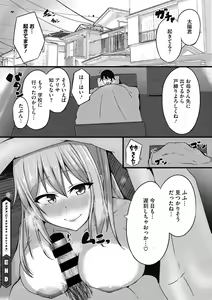 Page 203 of COMIC Megastore DEEP Vol. 22 - preview thumbnail