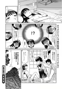 Page 33 of COMIC Megastore DEEP Vol. 22 - preview thumbnail