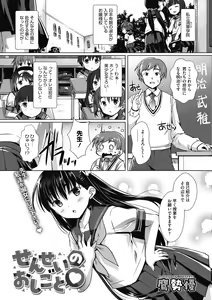 Page 34 of COMIC Megastore DEEP Vol. 22 - preview thumbnail
