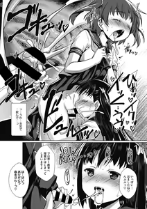Page 40 of COMIC Megastore DEEP Vol. 22 - preview thumbnail