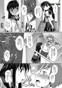 Page 41 of COMIC Megastore DEEP Vol. 22 - preview thumbnail