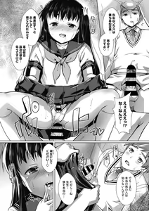 Page 44 of COMIC Megastore DEEP Vol. 22 - preview thumbnail
