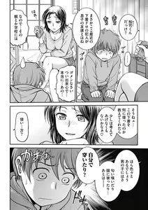 Page 55 of COMIC Megastore DEEP Vol. 22 - preview thumbnail