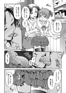 Page 61 of COMIC Megastore DEEP Vol. 22 - preview thumbnail