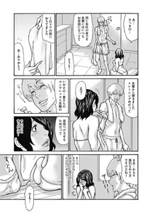 Page 78 of COMIC Megastore DEEP Vol. 22 - preview thumbnail