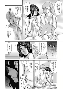 Page 79 of COMIC Megastore DEEP Vol. 22 - preview thumbnail