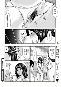 Page 91 of COMIC Megastore DEEP Vol. 22 - preview thumbnail