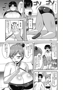 Page 94 of COMIC Megastore DEEP Vol. 22 - preview thumbnail