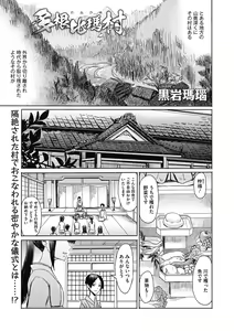 Page 10 of COMIC Megastore DEEP Vol. 22 - preview thumbnail